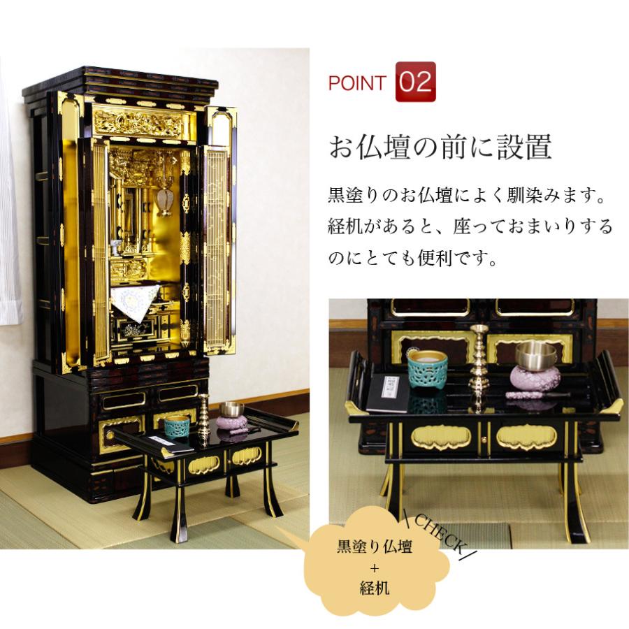 なーむくまちゃん工房 経机 黒塗り面金箔 鳩筆返し 18号 仏壇 仏具 机