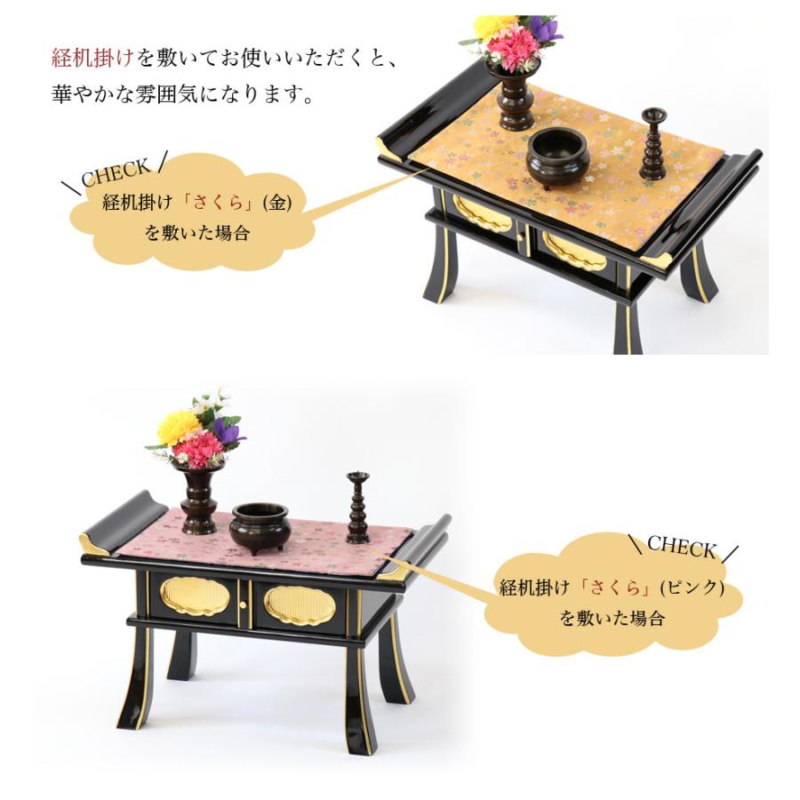 なーむくまちゃん工房 経机 黒塗り面金箔 鳩筆返し 18号 仏壇 仏具 机