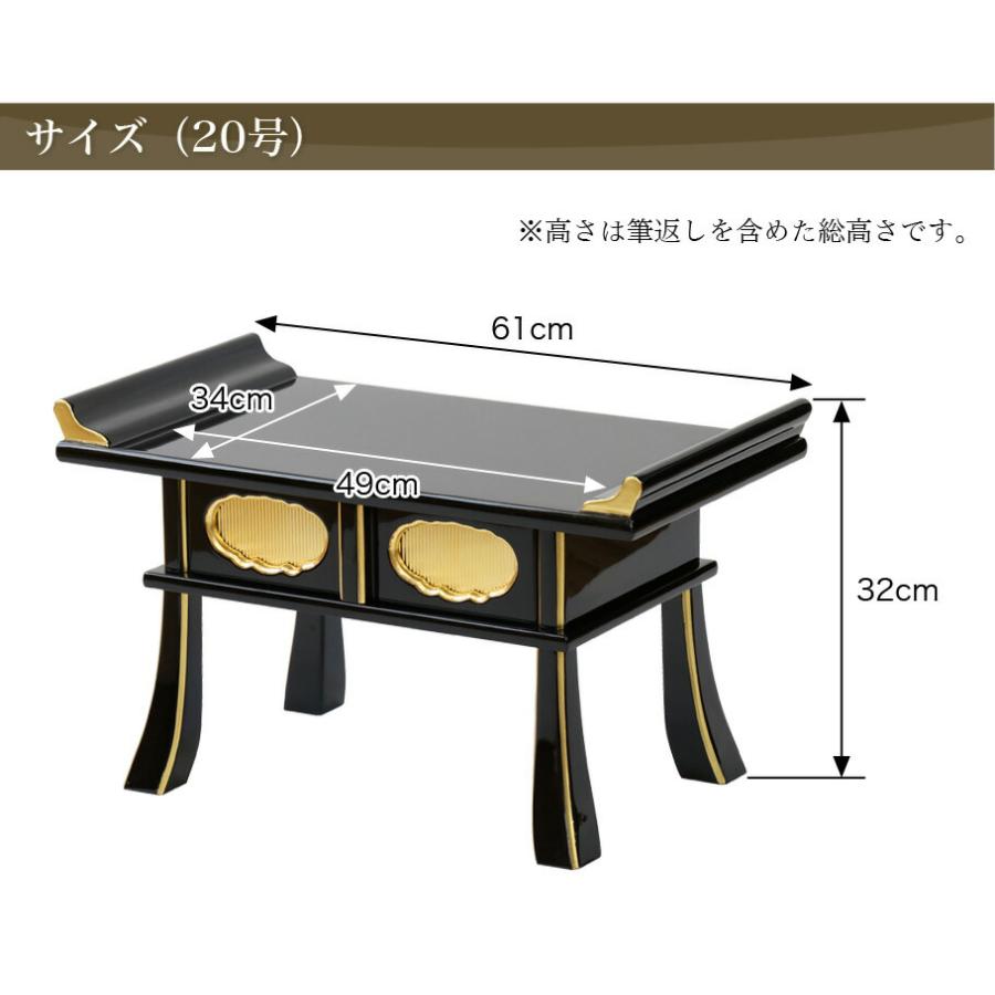 なーむくまちゃん工房 経机 黒塗り面金箔 鳩筆返し 20号 仏壇 仏具 机