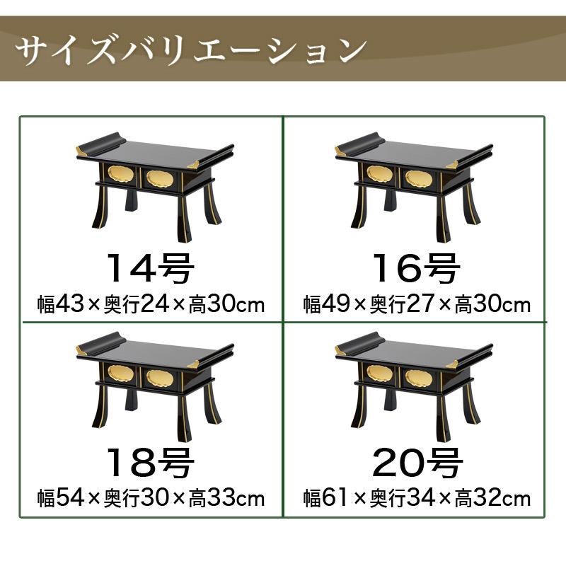 経机 黒塗り面金箔 鳩筆返し 20号 仏壇 仏具 机 【公式通販】