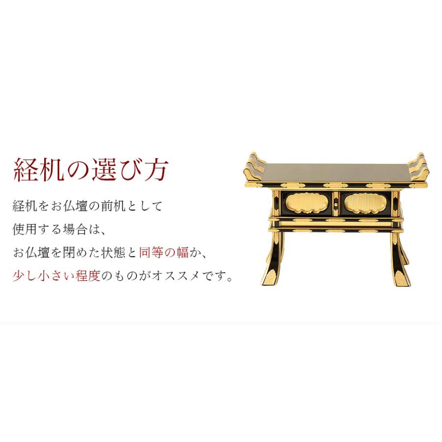 なーむくまちゃん工房 経机 黒塗り 上等面金 中京型 14号 仏壇 仏具 机