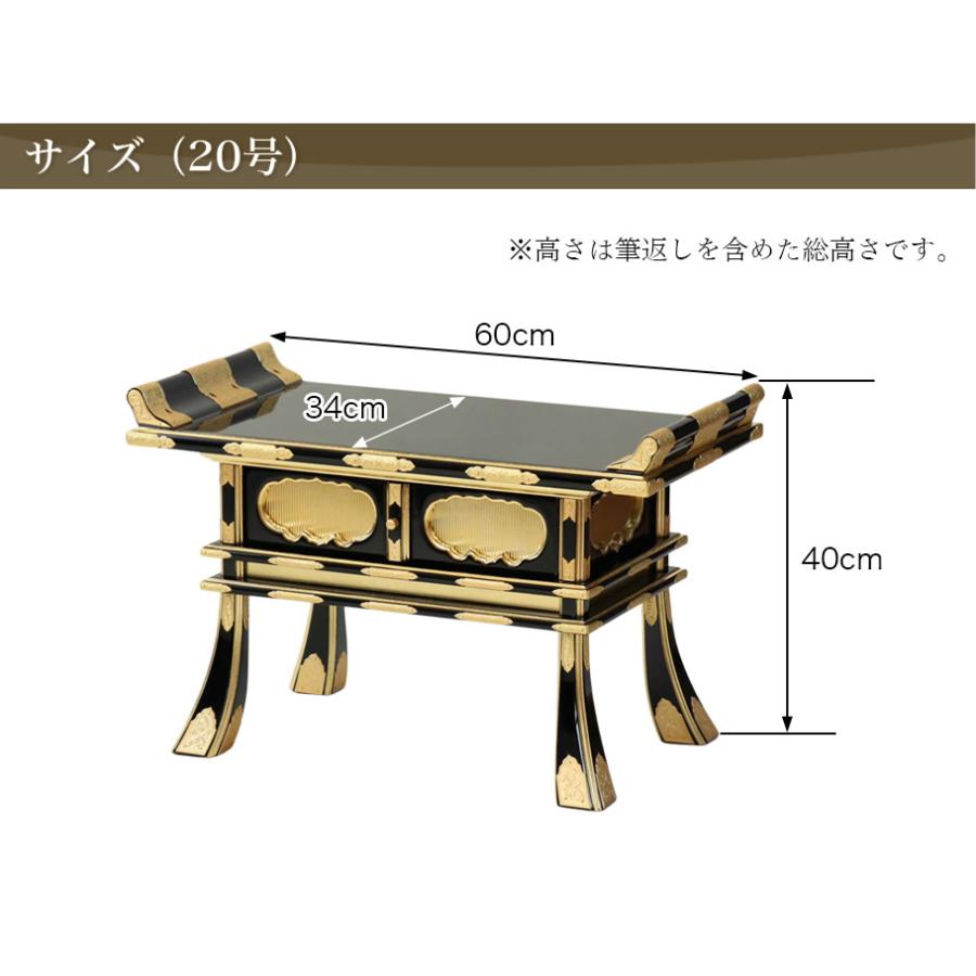 経机 黒塗り 上等面金 中京型 20号 仏壇 仏具 机_10