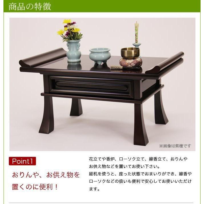 なーむくまちゃん工房 国産 経机 紫檀・黒檀 14号 幅42cm 日本製 仏壇