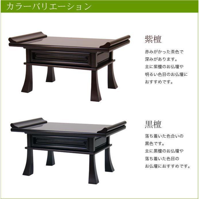 なーむくまちゃん工房 国産 経机 紫檀・黒檀 20号 幅60cm 日本製 仏壇