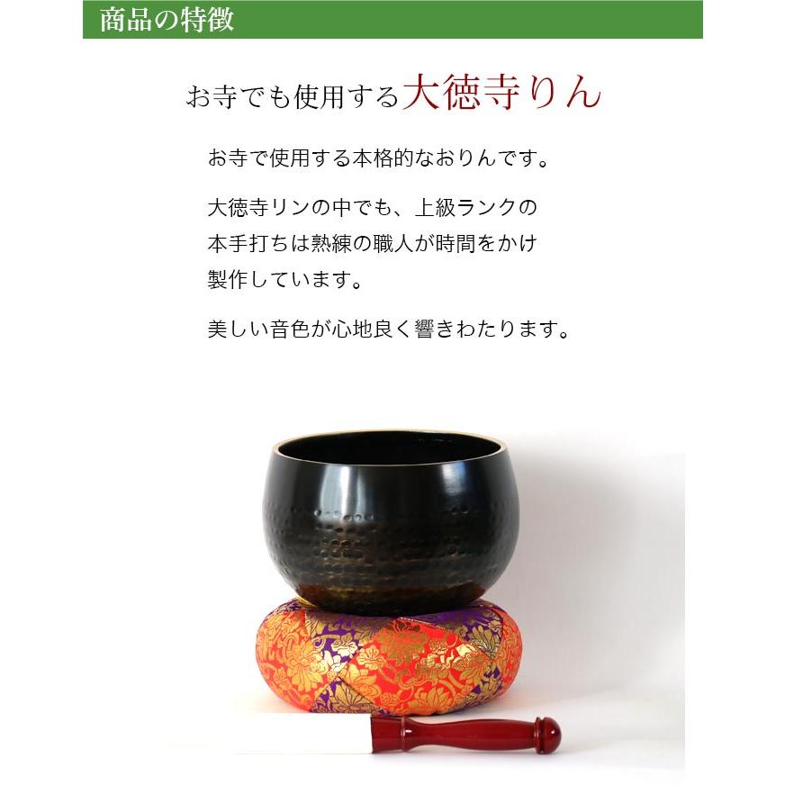 なーむくまちゃん工房 手打 大徳寺 リン 3点セット 6寸 直径18cm 大徳