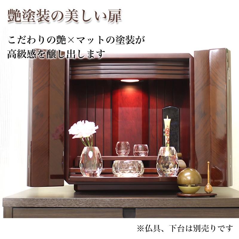 仏壇 モダン 小型 ミニ クルミ12号 紫檀・ウォールナット・欅 ケヤキ コンパクト モダン 仏壇 ミニ 小型 12号 | なーむくまちゃん工房 | 04