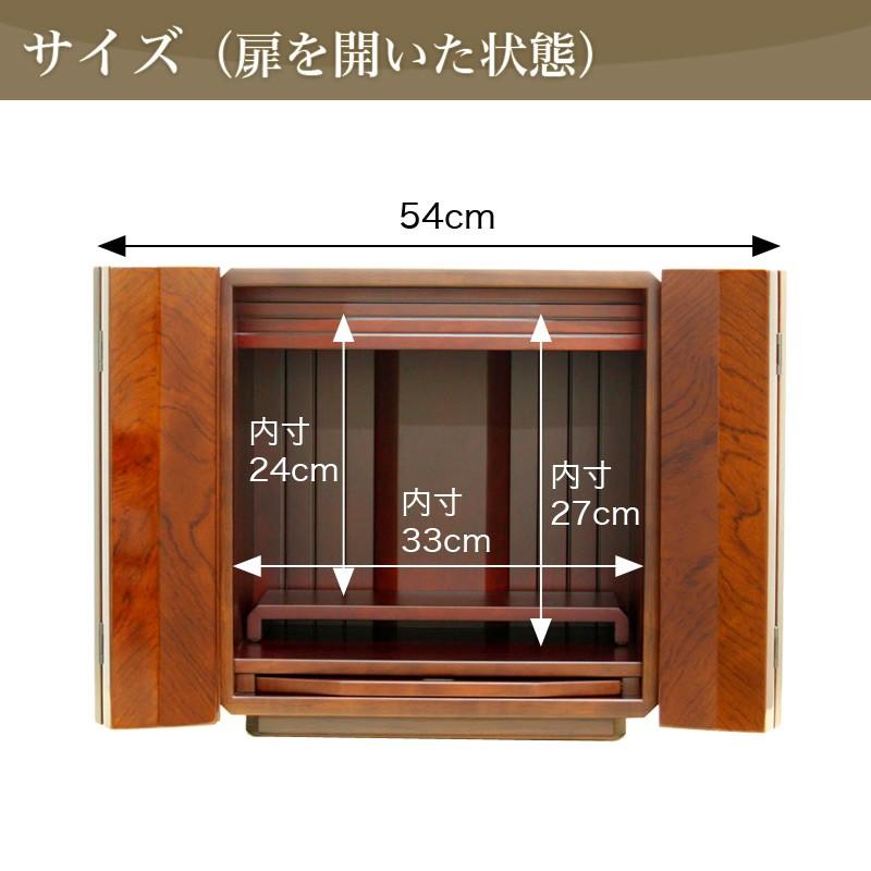 仏壇 モダン 小型 ミニ クルミ12号 紫檀・ウォールナット・欅 ケヤキ コンパクト モダン 仏壇 ミニ 小型 12号 | なーむくまちゃん工房 | 13