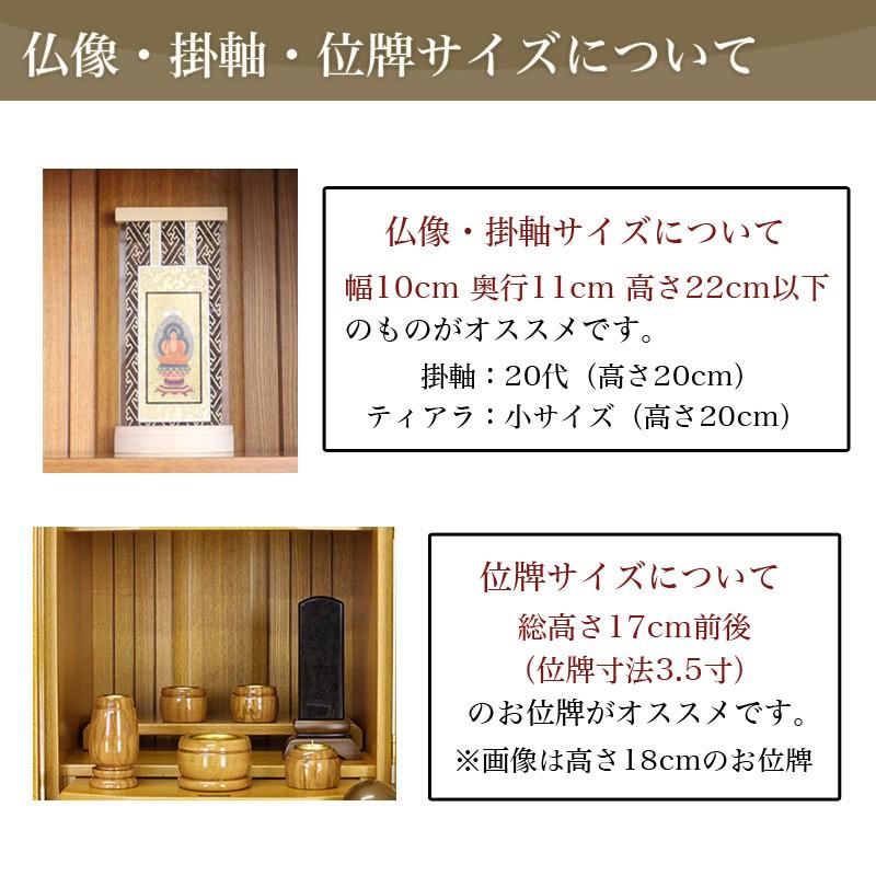 仏壇 モダン 小型 ミニ クルミ12号 紫檀・ウォールナット・欅 ケヤキ コンパクト モダン 仏壇 ミニ 小型 12号 | なーむくまちゃん工房 | 14