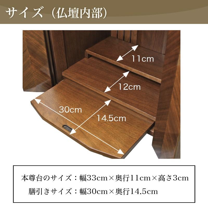 仏壇 モダン 小型 ミニ クルミ12号 紫檀・ウォールナット・欅 ケヤキ コンパクト モダン 仏壇 ミニ 小型 12号 | なーむくまちゃん工房 | 15