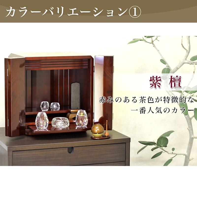 仏壇 モダン 小型 ミニ クルミ12号 紫檀・ウォールナット・欅 ケヤキ コンパクト モダン 仏壇 ミニ 小型 12号 | なーむくまちゃん工房 | 16