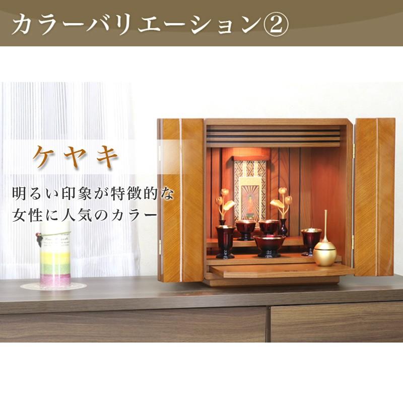 仏壇 モダン 小型 ミニ クルミ12号 紫檀・ウォールナット・欅 ケヤキ コンパクト モダン 仏壇 ミニ 小型 12号 | なーむくまちゃん工房 | 17