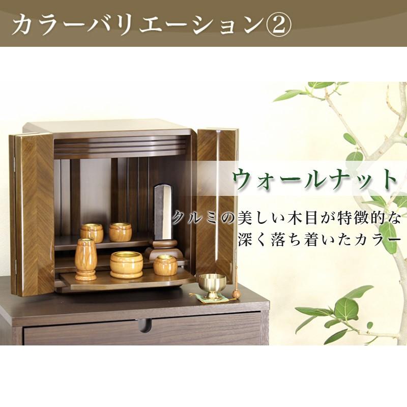 なーむくまちゃん工房 仏壇 モダン 小型 ミニ クルミ12号 紫檀