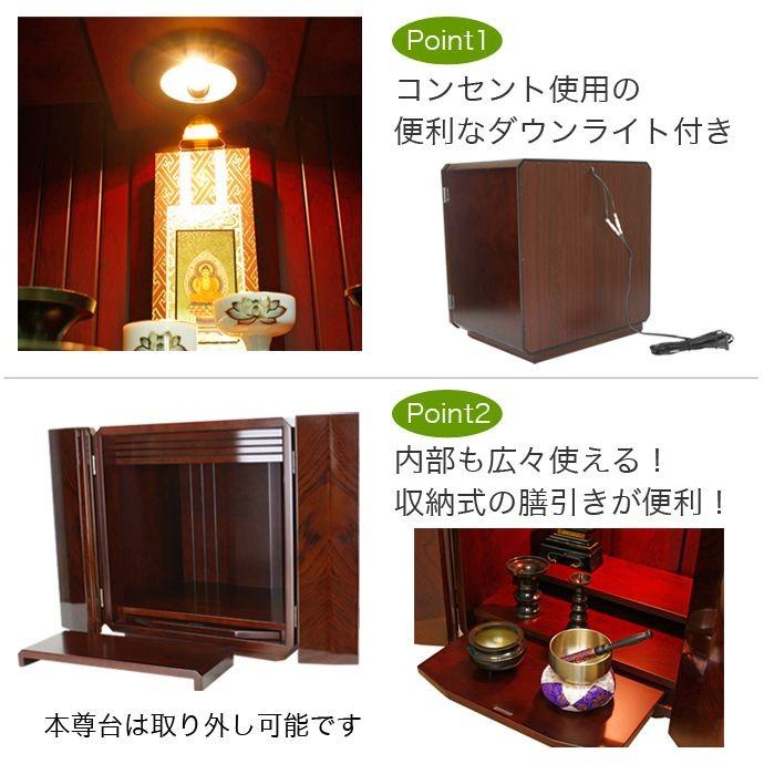 仏壇 モダン 小型 ミニ クルミ12号 紫檀・ウォールナット・欅 ケヤキ コンパクト モダン 仏壇 ミニ 小型 12号 | なーむくまちゃん工房 | 20