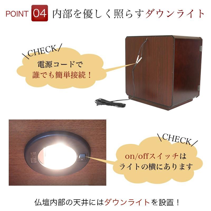 仏壇 モダン 小型 ミニ クルミ12号 紫檀・ウォールナット・欅 ケヤキ コンパクト モダン 仏壇 ミニ 小型 12号 | なーむくまちゃん工房 | 09
