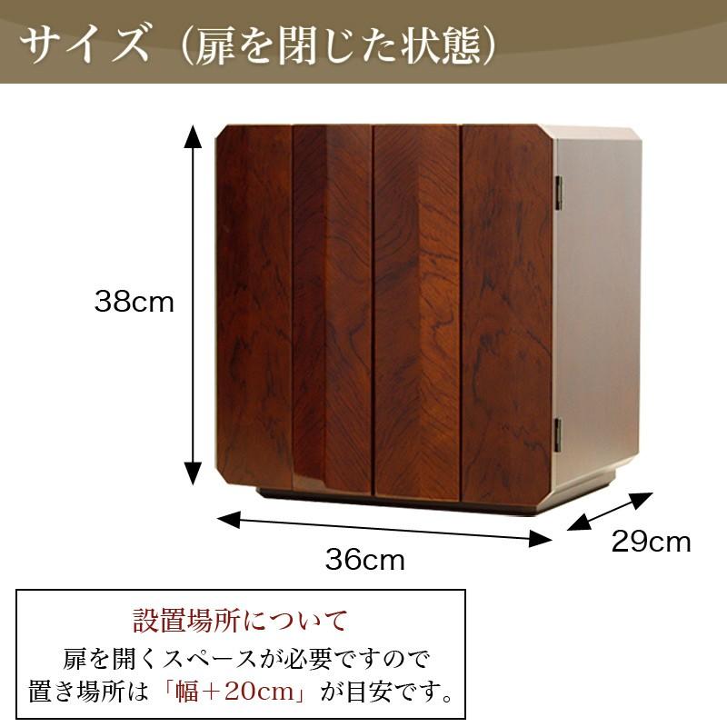 仏壇 モダン 小型 ミニ クルミ12号 紫檀・ウォールナット・欅 ケヤキ コンパクト モダン 仏壇 ミニ 小型 12号 | なーむくまちゃん工房 | 12