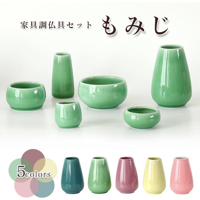 なーむくまちゃん工房 仏具 セット 6点 陶器仏具 もみじ 6具足 なーむくまちゃん工房 仏具 セット 6点 陶器仏具 もみじ 6具足
