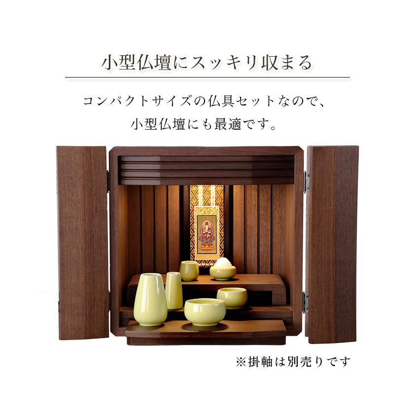 なーむくまちゃん工房 仏具 セット 6点 陶器仏具 もみじ 6具足 選べる5