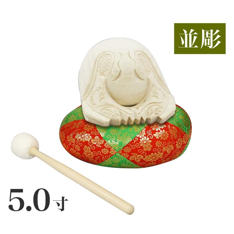 木魚セット 本楠 並彫り 5.0寸 5寸 一式 布団8寸、撥 バイ 6号