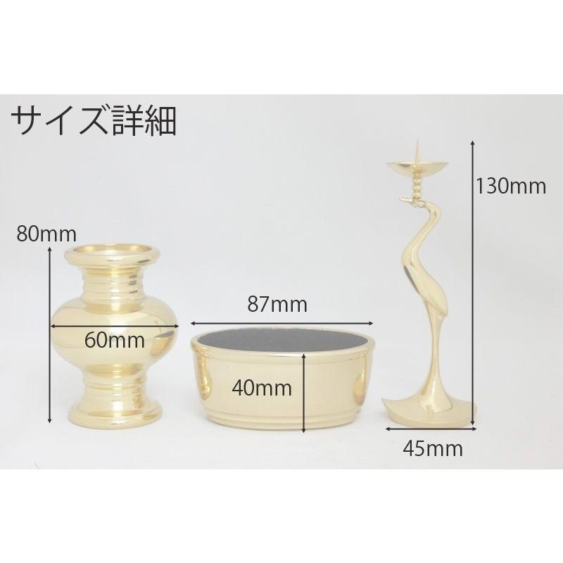 仏具 セット 仏具セット 3点 銅器 浄土真宗 仏具 たまみだ 3具足 金仏壇 鶴_2