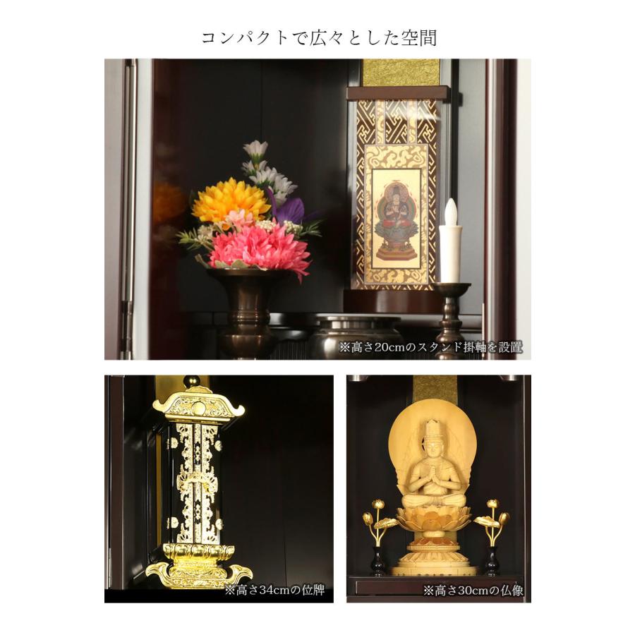仏壇 モダン 小型 ミニ コンパク ト いちょう 15号 モダン仏壇 LEDライト付き 高さ45cmの画像