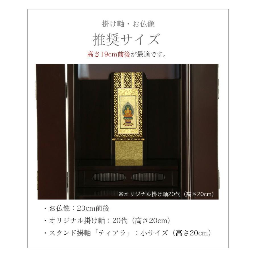 仏壇 モダン 小型 ミニ コンパク ト いちょう 15号 モダン仏壇 LEDライト付き 高さ45cmの画像