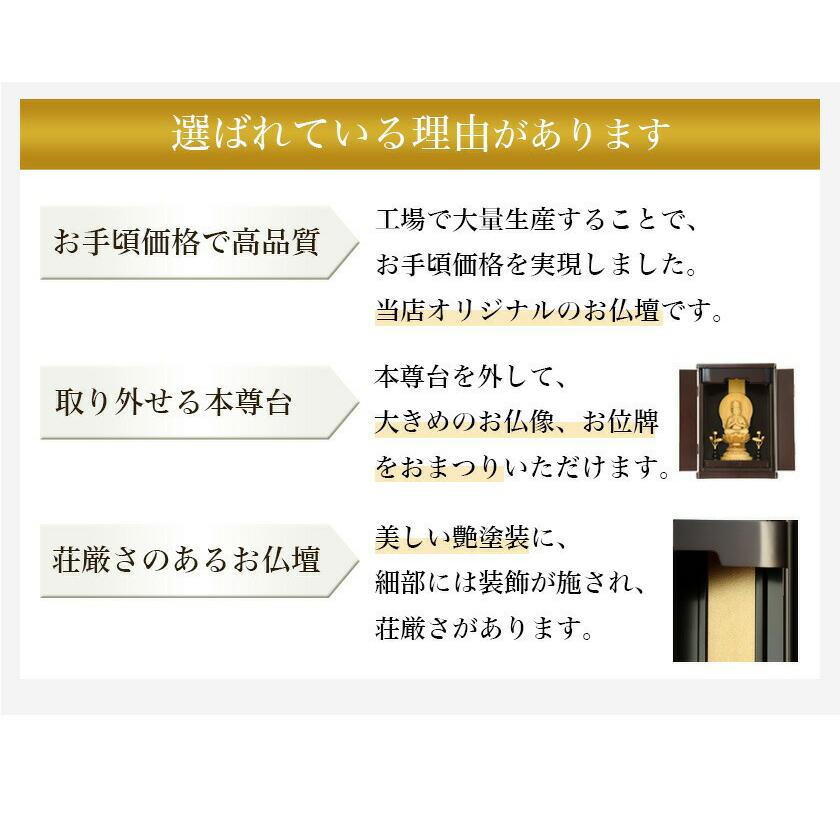 仏壇 モダン 小型 ミニ コンパク ト いちょう 15号 モダン仏壇 LEDライト付き 高さ45cmの画像