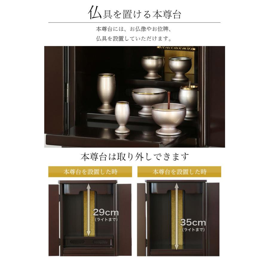 仏壇 モダン 小型 ミニ コンパク ト いちょう 15号 モダン仏壇 LEDライト付き 高さ45cmの画像