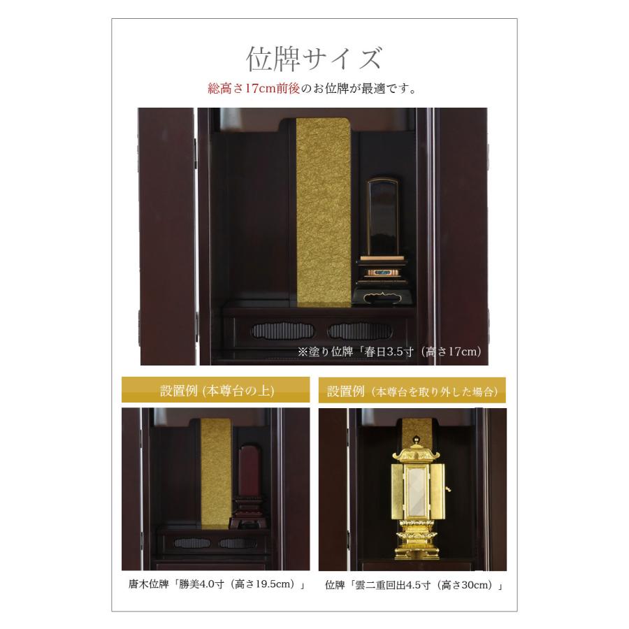 なーむくまちゃん工房 仏壇仏具セット いちょう 15号流星セット 小型