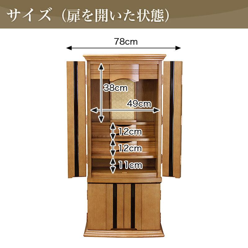 上置き仏壇 メルモ えんじゅ色