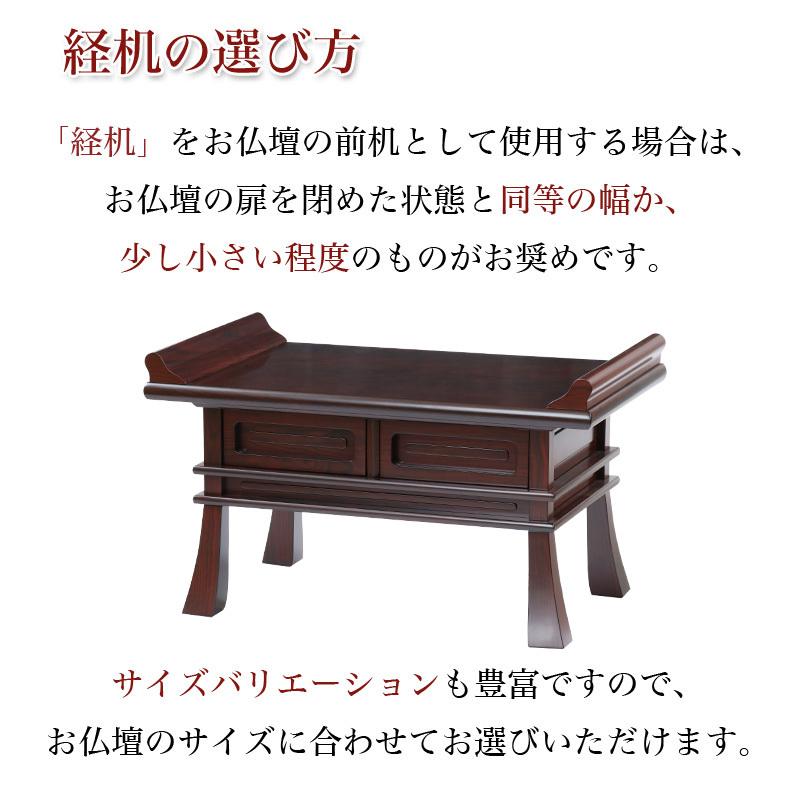 なーむくまちゃん工房 経机 紫檀調・黒檀調・ケヤキ調 22号 幅 なーむくまちゃん工房 経机 紫檀調・黒檀調・ケヤキ調 22号 幅