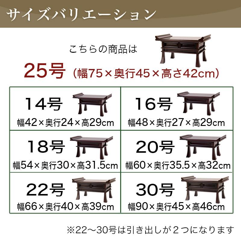 なーむくまちゃん工房 経机 紫檀調・黒檀調・ケヤキ調 25号 幅75cm