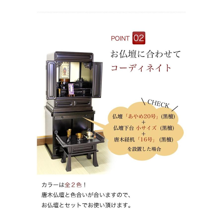 なーむくまちゃん工房 経机 紫檀調・黒檀調 25号 幅75cm 仏壇 仏具 机