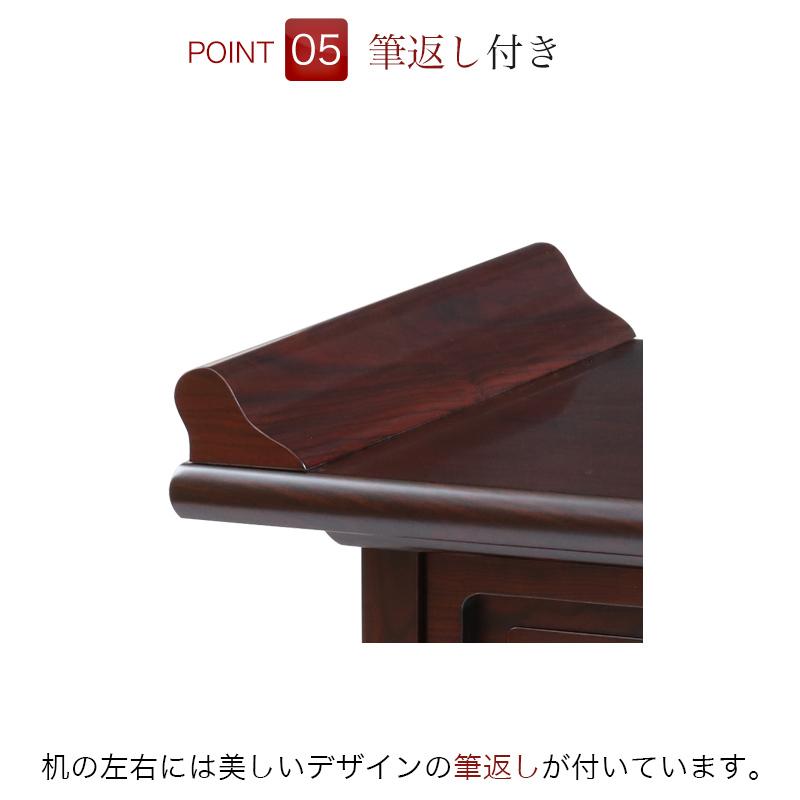 なーむくまちゃん工房 経机 紫檀調・黒檀調・ケヤキ調 25号 幅75cm