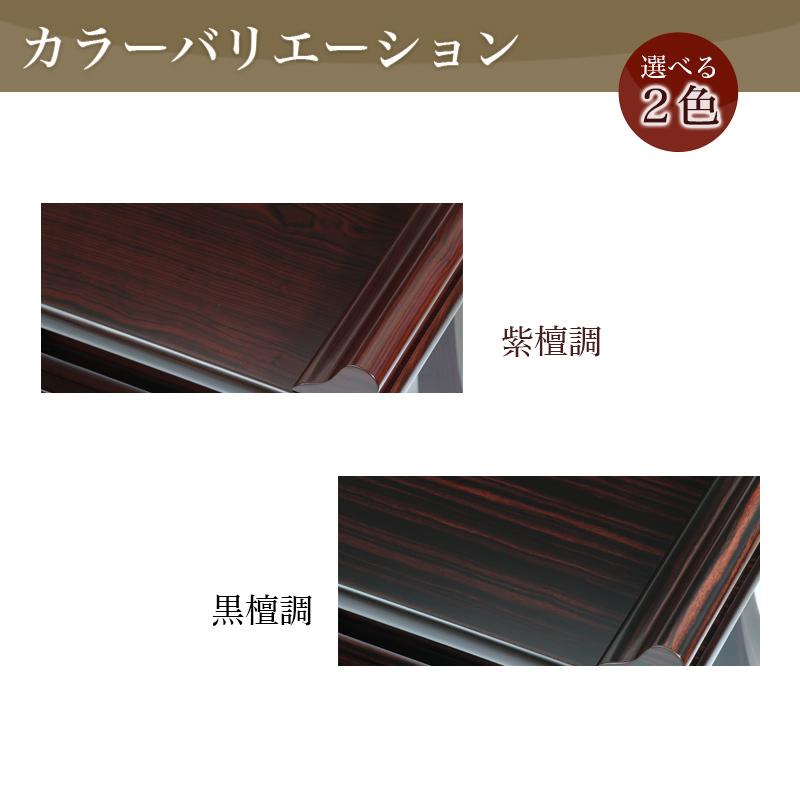 なーむくまちゃん工房 経机 紫檀調・黒檀調 25号 幅75cm 仏壇 仏具 机