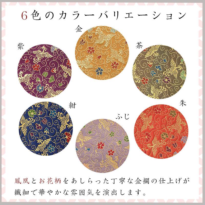 なーむくまちゃん工房 経机掛 経机掛け 鳳凰柄 25号 防炎加工 金欄 2尺