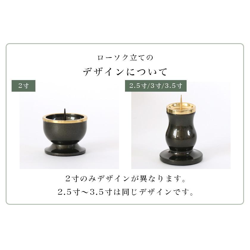 なーむくまちゃん工房 仏具6点セット レピア 2寸/2.5寸/3寸/3.5寸 真鍮
