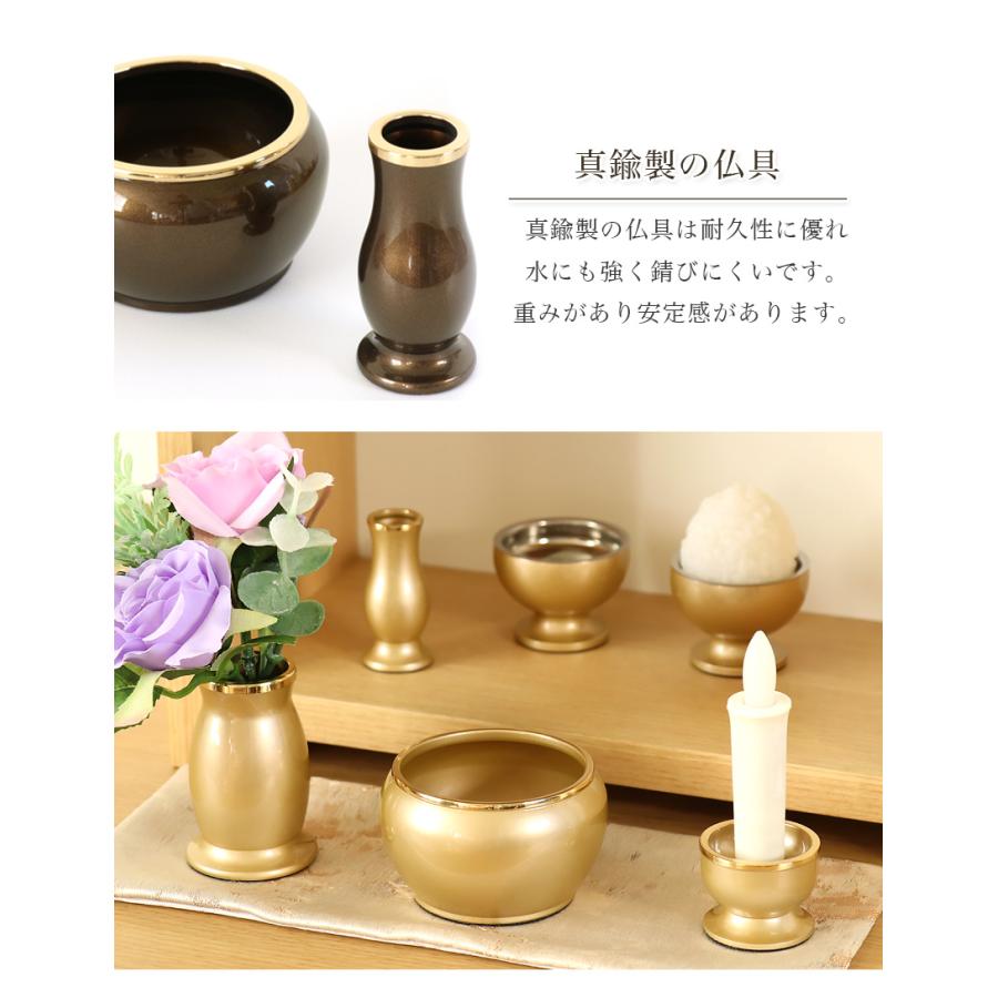 なーむくまちゃん工房 仏具6点セット レピア 2寸/2.5寸/3寸/3.5寸 真鍮