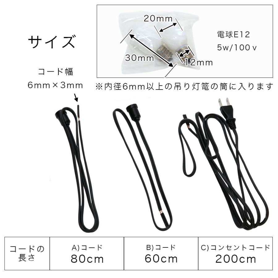 なーむくまちゃん工房 吊灯籠 吊り灯篭 専用コード 電球2個付 仏具灯篭