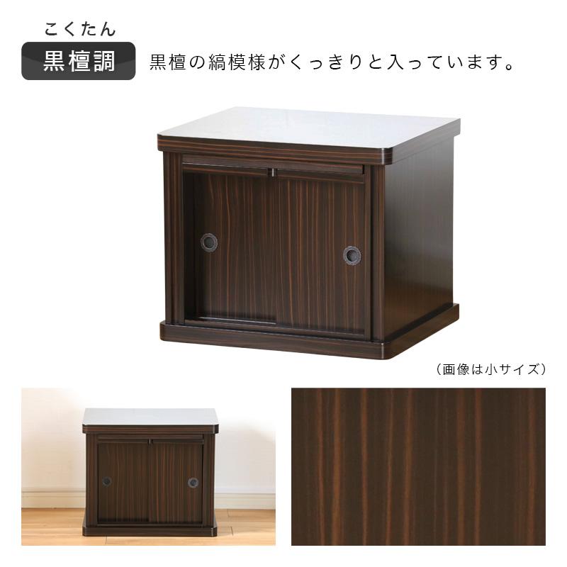 なーむくまちゃん工房 仏壇台 チェスト 仏壇下台 5色から選べる膳引き