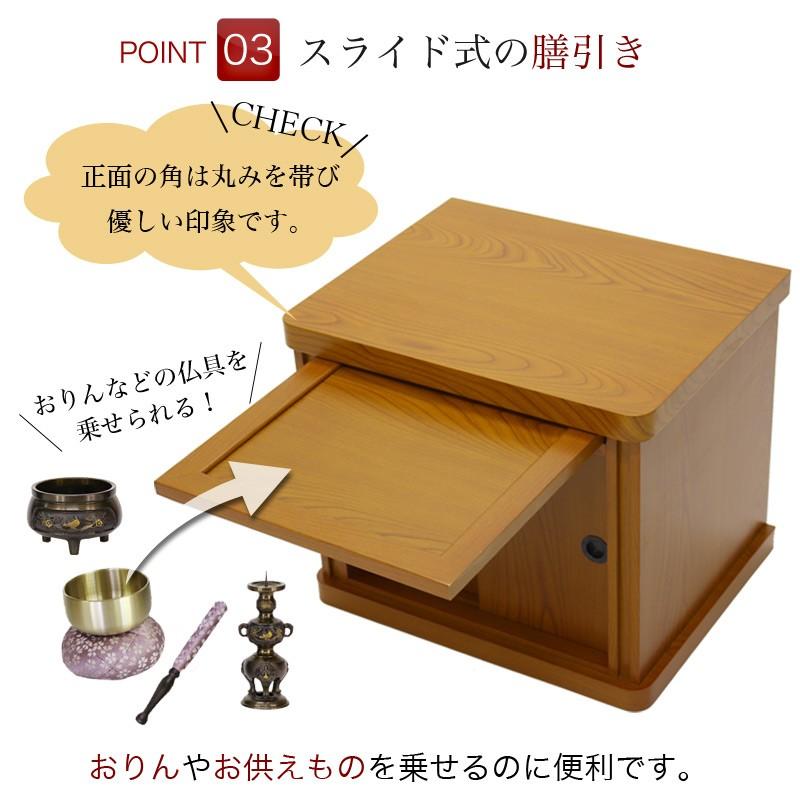 仏壇台 チェスト 仏壇下台 5色から選べる膳引き 仏壇台 小サイズ 幅  