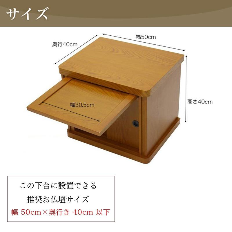 なーむくまちゃん工房 仏壇台 チェスト 仏壇下台 5色から選べる膳引き