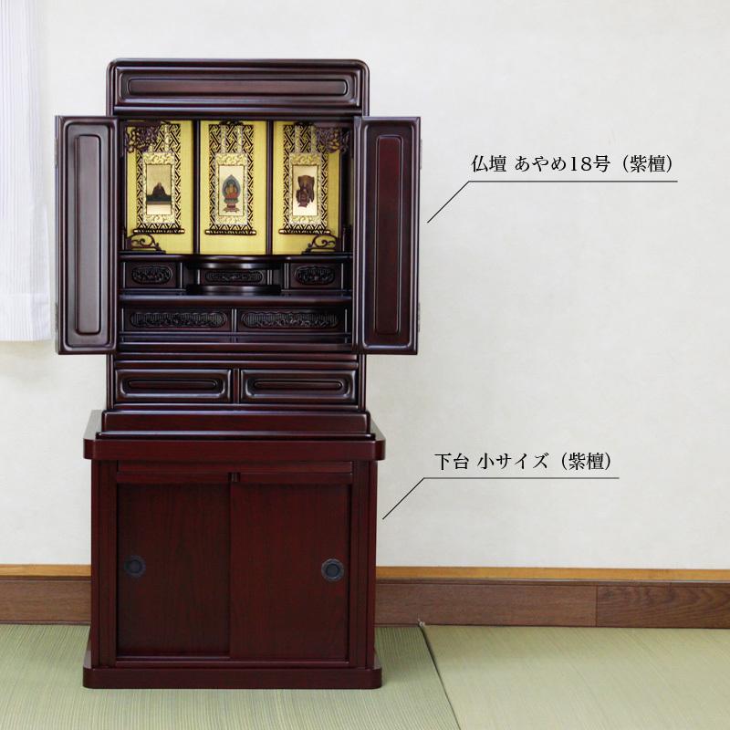 なーむくまちゃん工房 仏壇台 チェスト 仏壇下台 5色から選べる なーむくまちゃん工房 仏壇台 チェスト 仏壇下台 5色から選べる