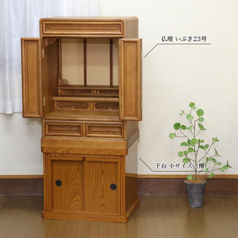 なーむくまちゃん工房 仏壇台 チェスト 仏壇下台 5色から選べる膳引き