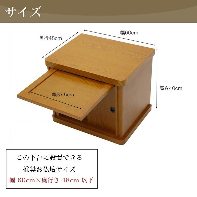 なーむくまちゃん工房 仏壇台 チェスト 仏壇下台 5色から選べる膳引き
