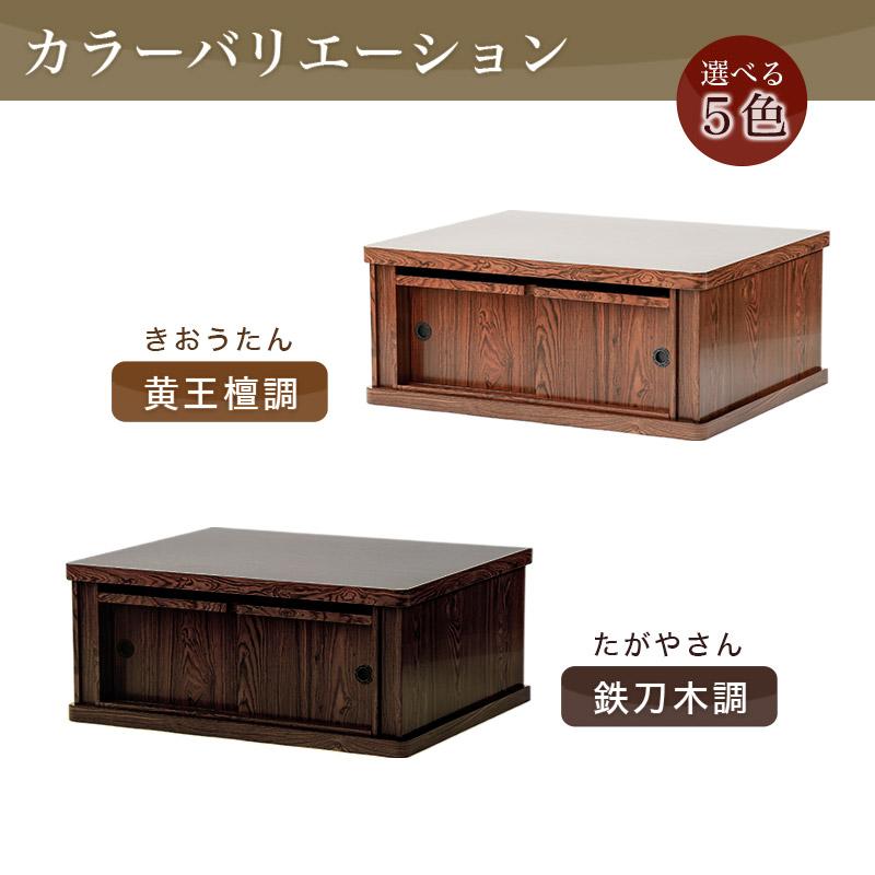 なーむくまちゃん工房 仏壇台 5色から選べる膳引き仏壇専用台 大サイズ