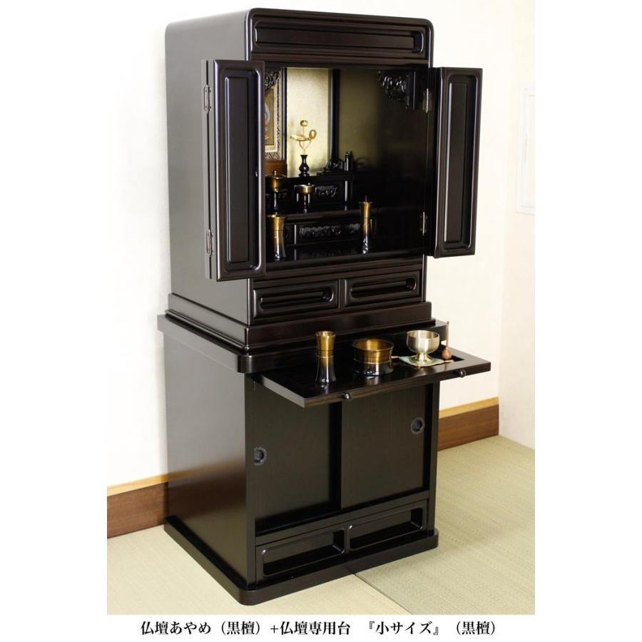 なーむくまちゃん工房 仏壇 16号 新・あやめ 黒檀 紫檀 唐木仏壇 ミニ