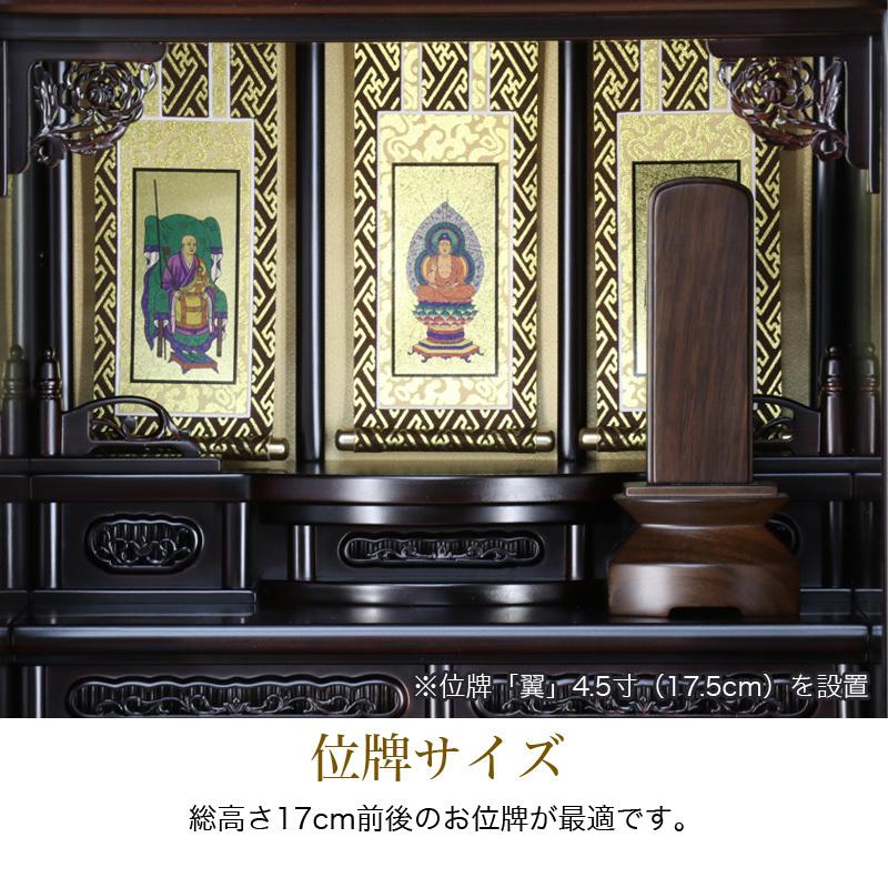 なーむくまちゃん工房 仏壇 16号 新・あやめ 黒檀 紫檀 唐木仏壇 ミニ