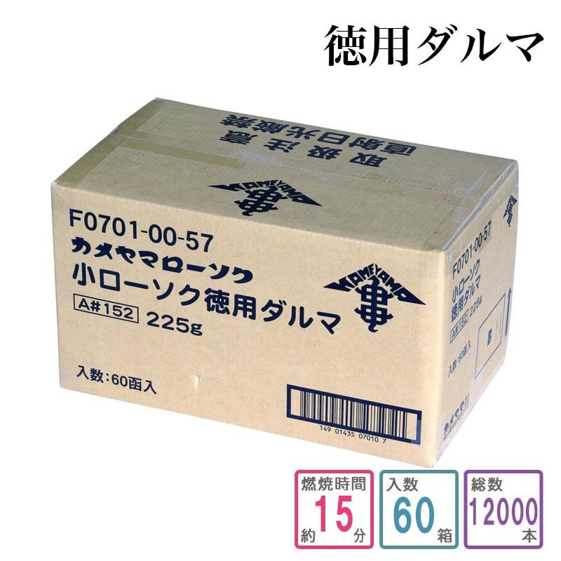 カメヤマローソク 徳用ダルマ 1ケース箱入り 12000本入り 蝋燭 まとめ買い