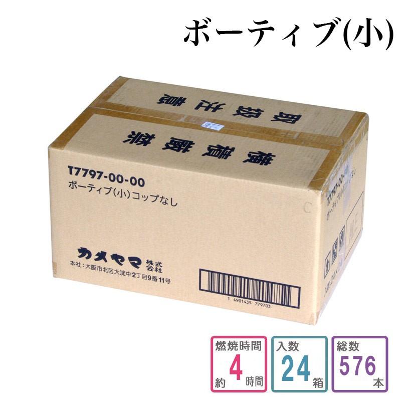 ローソク ボーティブ 小 コップなし 1ケース箱入り 576個入り 蝋燭 まとめ買い