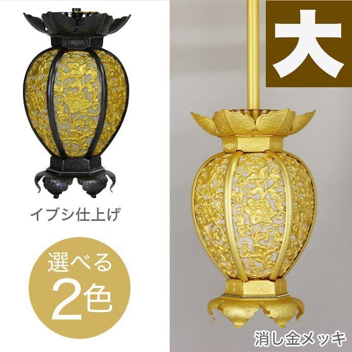 値下げします。 金灯籠　銅製　オリジナル製作品 なーむくまちゃん工房 吊燈籠 吊り灯篭 銅地 雲竜型 消金メッキor